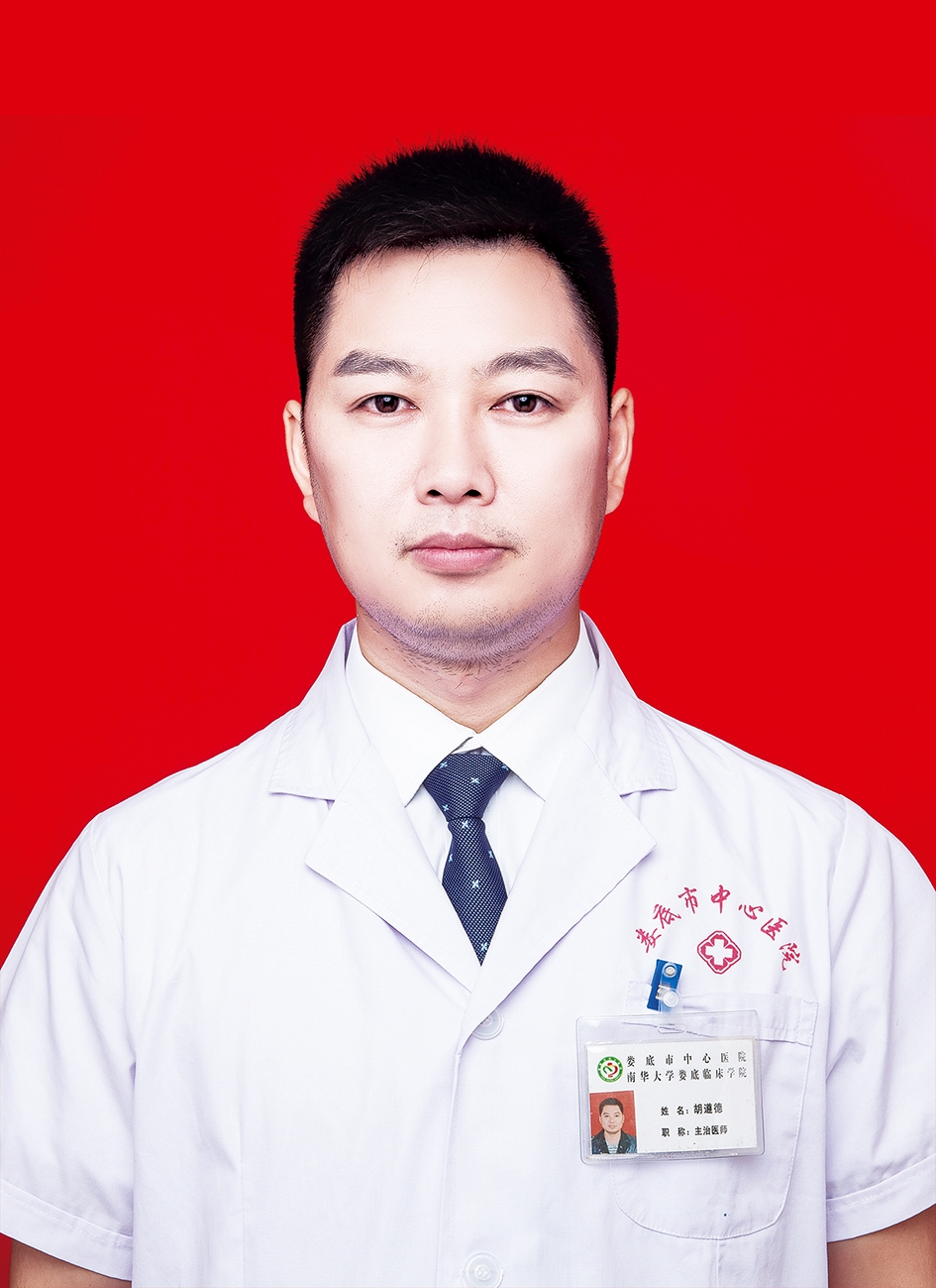 胡遵德