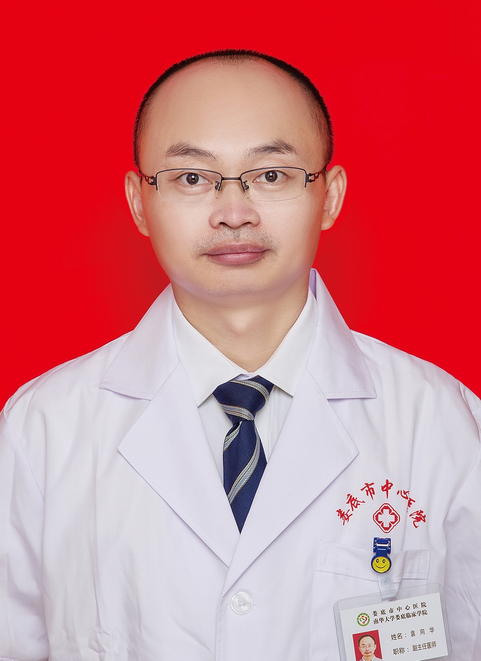 袁向华