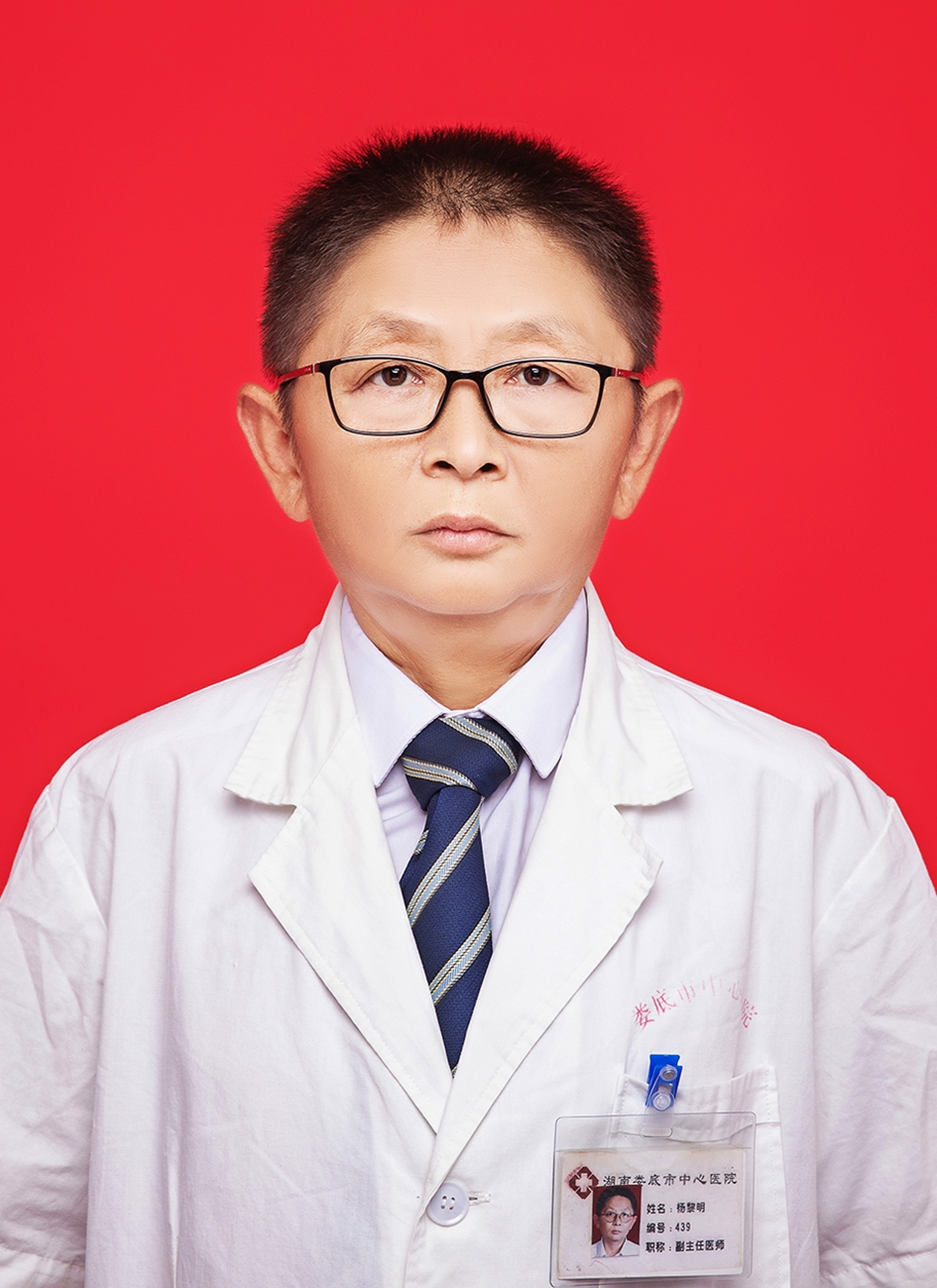 杨黎明