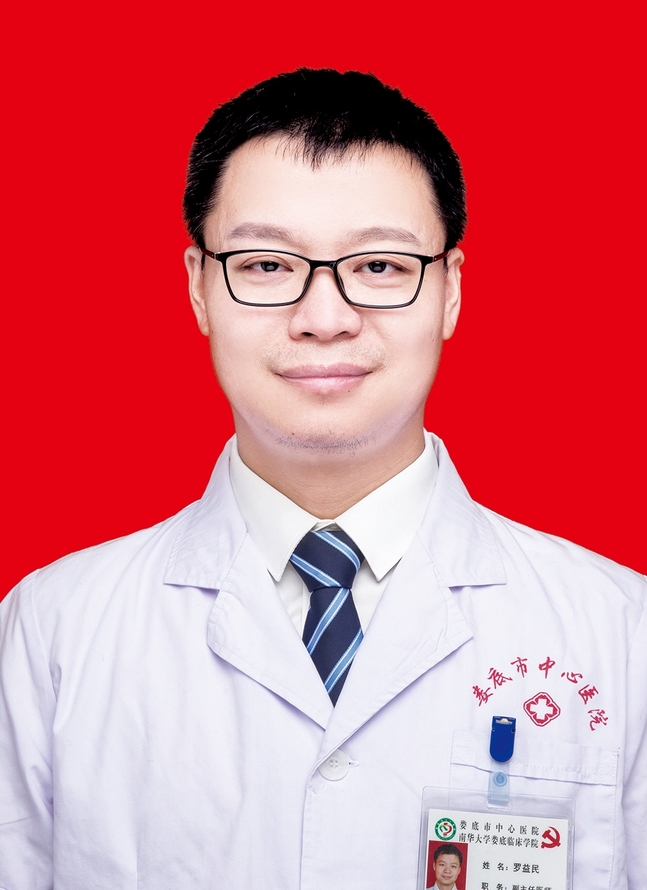 罗益民